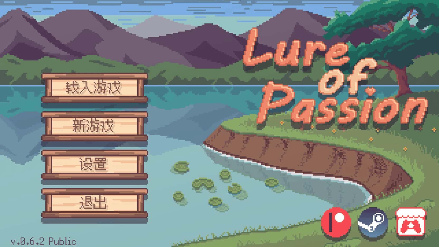 Lure Of Passion 正式版封面