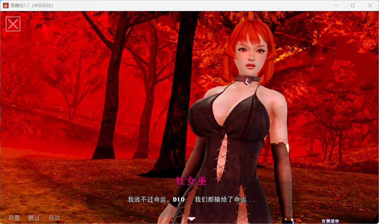 黑魔法 Dark Magic 版游戏封面