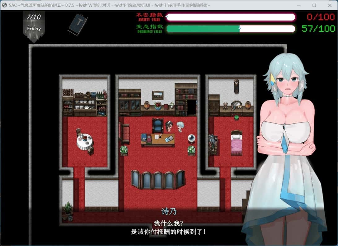 刀剑SAO~气息遮断魔法陷阱2 PART Ⅱ β8.5